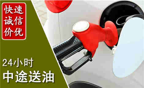渌口中途送油场景与案例