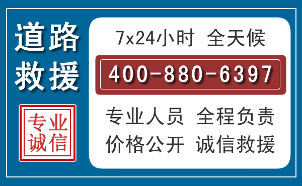渌口汽车救援汽车救援