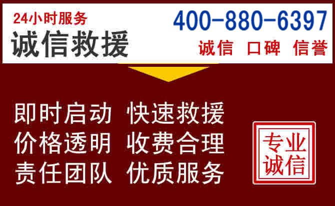 渌口汽车救援
