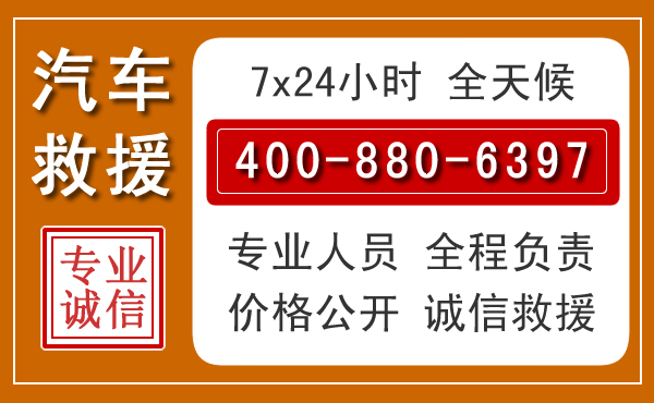 渌口汽车救援电话 渌口汽车救援电话.jpg