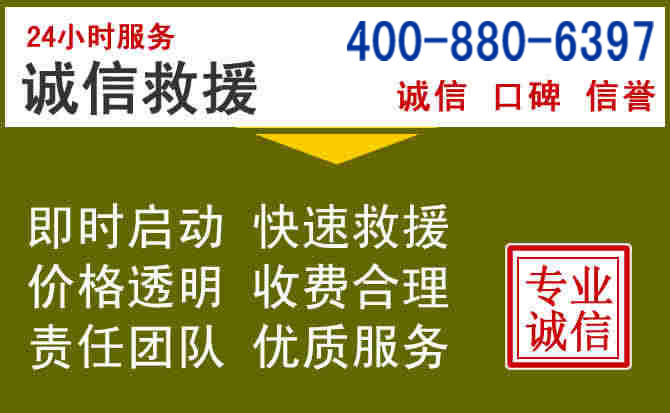 渌口汽车救援电话 渌口汽车救援电话