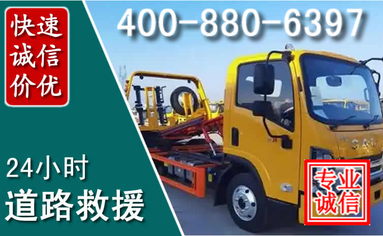渌口道路救援电话 渌口道路救援电话