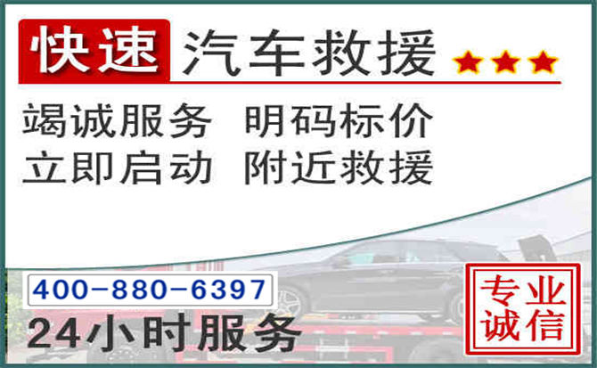 渌口长春拖车电话 渌口长春拖车电话