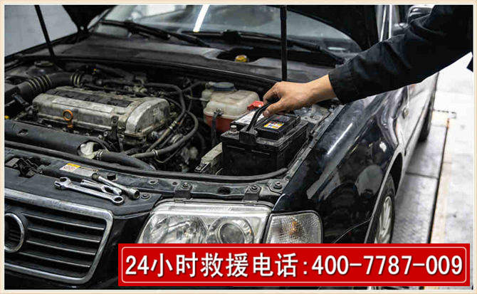 渌口汽车搭电 渌口汽车搭电